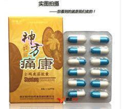 神方痛康膠囊在哈爾濱的購(gòu)買指南 銷售點(diǎn)、價(jià)格及廠家信息詳解